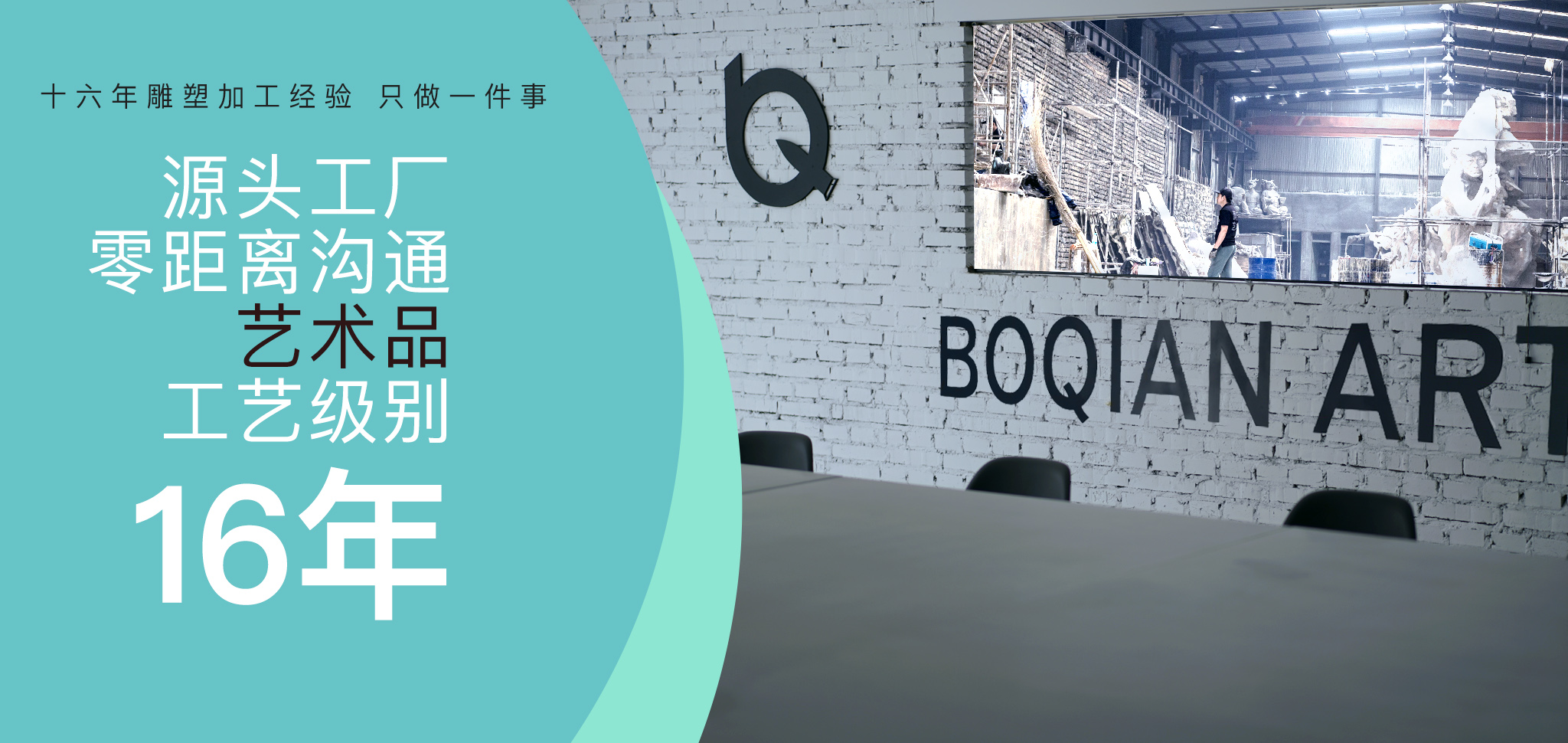 钱绍武大师为北京南宫NG28雕塑公司的题字